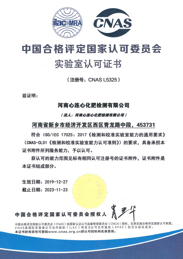 认可委员会